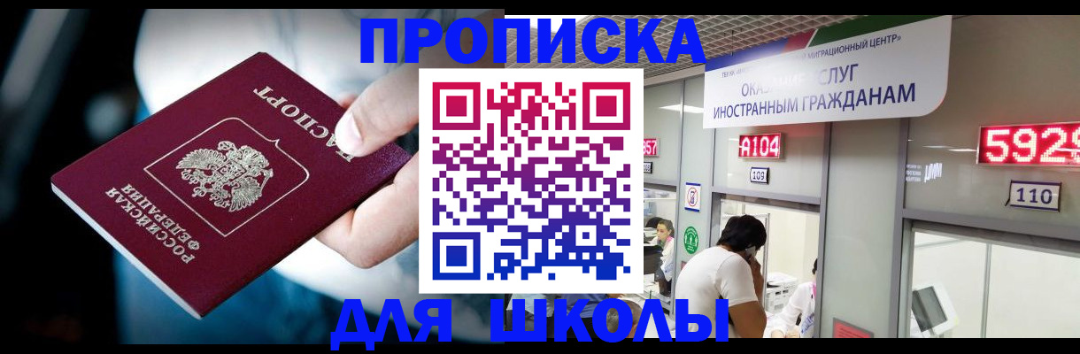 временная регистрация гарантия в Ковылкино