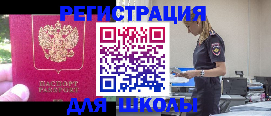 купить прописку в Ковылкино