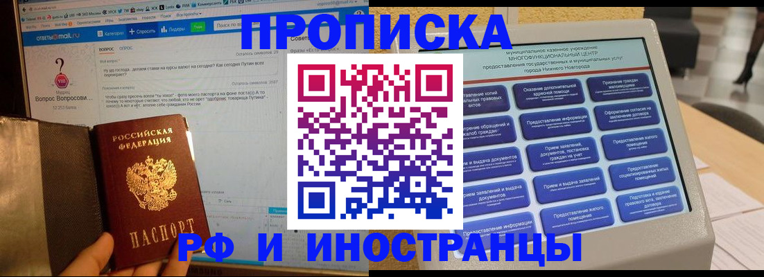 временная регистрация надежно в Ковылкино