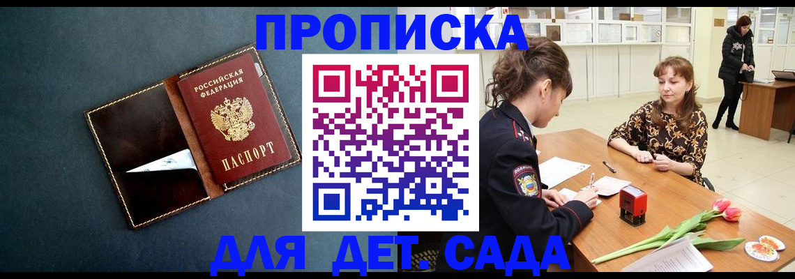 временная регистрация гарантия в Ковылкино